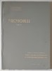 Memorii Comitetului Geologic Vol. VI, Regiunea Rasinari-Cisnadioara-Sadu, Marcela Dessila-Codarcea, Geologie, Petrographie, Romana-Franceza
