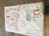 CPIF.1. Plic Expozitia Filatelica 1981