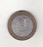 bnk mnd Rusia 10 ruble 2004 MMD Dmitrov , bimetal
