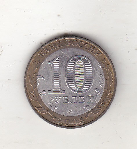 bnk mnd Rusia 10 ruble 2004 MMD Dmitrov , bimetal