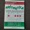Aritmetica. Probleme tipice rezolvate prin mai multe metode si procedee -PARAIAL