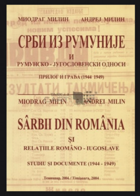 Sarbii din romania Si relatiile Romano-Iugoslave Miodrag Milin, Andrei Milin foto