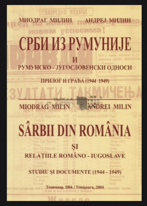 Sarbii din romania Si relatiile Romano-Iugoslave Miodrag Milin, Andrei Milin