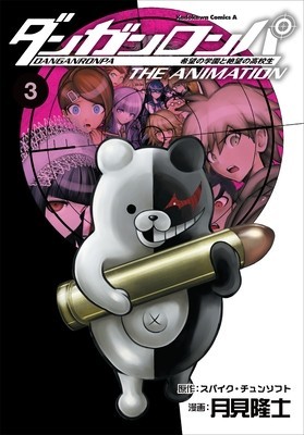 Danganronpa: The Animation Volume 3 foto