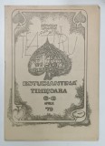 ESTUDIANTINA , TIMISOARA 6-8 APRILIE , 1979