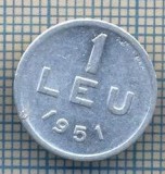 AX 767 MONEDA- ROMANIA - 1 LEU -ANUL 1951 -STAREA CARE SE VEDE