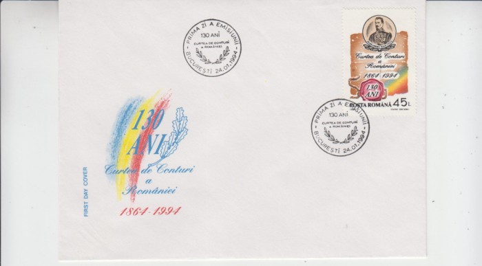 C12 - FDC Romania - 130 ani Curtea de conturi a Romaniei - LP1334 - 1994