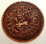 A.546 TIBET DALAI LAMA SER-KHANG MINT 1 SHO 15-58/1924