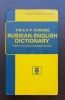 The E.U.P. Concise RUSSIAN-ENGLISH DICTIONARY - John Grosberg