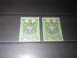 TIMBRE RUSIA 1904, Nestampilat