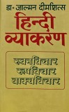 Cumpara ieftin Hindi vyakaran - Dr. Zalman Dimshits (BB122)