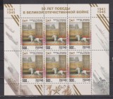 RUSIA 1995 MILITARE MI. 433 BLOC MNH, Nestampilat