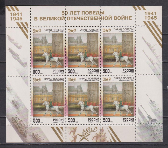 RUSIA 1995 MILITARE MI. 433 BLOC MNH