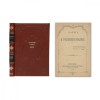 B. Petriceicu-Hasdeu, Poesie, 1873