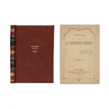 B. Petriceicu-Hasdeu, Poesie, 1873