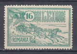 ROMANIA 1932 LP 103 - 30 DE ANI DE LA INAUGURAREA PALATULULUI PTT MNH, Nestampilat