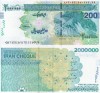 Iran 2.000.000 Rials UNC (2008-2023) Bancnota Ne流通