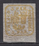 ROMANIA 1864 LP 11 PRINCIPATELE UNITE EMISIUNEA II TIPAR DE MASINA 3 PARALE GUMA ORIGINALA USOARA SARNIERA