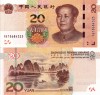 Bancnota China 20 Yuan 2019 UNC, Ne流通, Asia