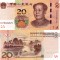 CHINA 20 yuan 2019 UNC!!!