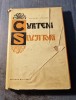 Curteni si slujitori - Nicolae Stoicescu, Ed. Militara 1968, Carte Istorie