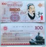 ! CHINA - FANTASY NOTE - 100 YUAN 2023 , SUN TZU ,ARTA RAZBOIULUI 2500 ANI - UNC