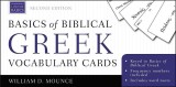 Basics of Biblical Greek Vocabulary Cards: Second Edition