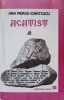 Acatist Vol. 1 Transhumanța - Ana Murgu Ignatescu - Roman, Editura Alfa, 2000, 417 pagini