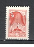 U.R.S.S.1980 Simboluri politice MU.681, Nestampilat