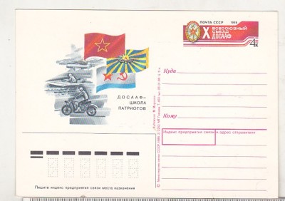 bnk cp URSS - DOSAAF - necirculata - marca fixa - 1988 foto