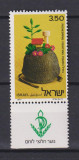 ISRAEL 1977 MI 717 MNH, Nestampilat