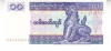 M1 - Bancnota foarte veche - Myanmar - 10 kyats