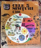 CELE 5 SIMTURI SI LUMEA,VACLAV KOVAL/EDITURA ION CREANGA, 1974/FORMAT MARE/ CARTE EDUCATIVA CU ILUSTRATII