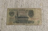 Bancnota 3 ruble 1961 Rusia