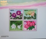 Thailanda 1995 flori, plante flori bloc neștampilat