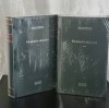 Margaret Mitchell - Pe aripile vantului Vol 1 si 2, in tipla, ADEVARUL