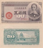 Japonia 50 Sen 1948 UNC Bancnota Ne流通olata Asia Numismatica