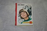 Janou reporter - Eve Dessarre - 1968