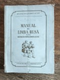 Manual de Limba Rusa pentru militarii din Fortele Armate ale RPR - 1953 / R2P2S