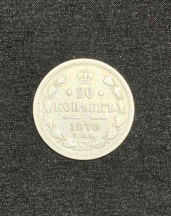Moneda 20 copeici 1870 Rusia argint