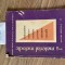 Material metodic - Indrumator tehnico-metodic privind educatia sexuala Rc