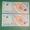 2 bancnote 2000 lei 1999 serie consecutive necirculate