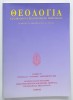 TEOLOGIA , REVISTA STIINTIFICA , TEXT IN LIMBA GREACA , TOM 77 , 2006 , TEXT IN LIMBA GREACA