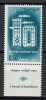 Israel 1961 Mi 241 + tab MNH - Deceniul Obligatiunilor Israelului, Nestampilat
