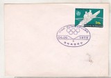 Bnk fil Plic ocazional - Ziua olimpiadelor - Brasov 1978