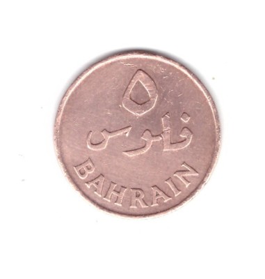 Moneda Bahrain 5 fils 1970, stare foarte buna, curata foto