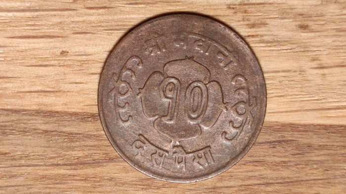 Nepal - moneda exotica foarte rara - 10 paisa 1964 XF - Mahendra Bir Bikram