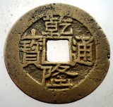 1.505 CHINA DINASTIA QING IMPARAT QIAN LONG QIANLONG 1711 1799 CASH 3,5g/26mm, Asia, Bronz