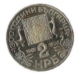 Moneda 2 leva 1981, 1300 years of Bulgaria, Cyrillic - Bulgaria, aniversara, tiraj: 300000