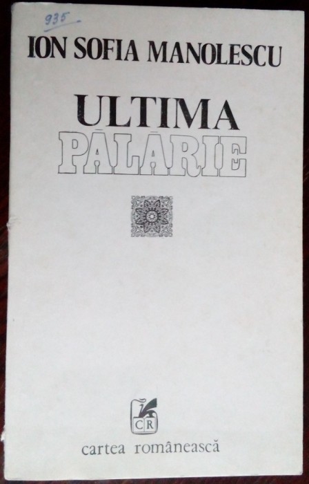 ION SOFIA MANOLESCU: ULTIMA PALARIE(POEZII/ultim volum antum/dedicatie-autograf)